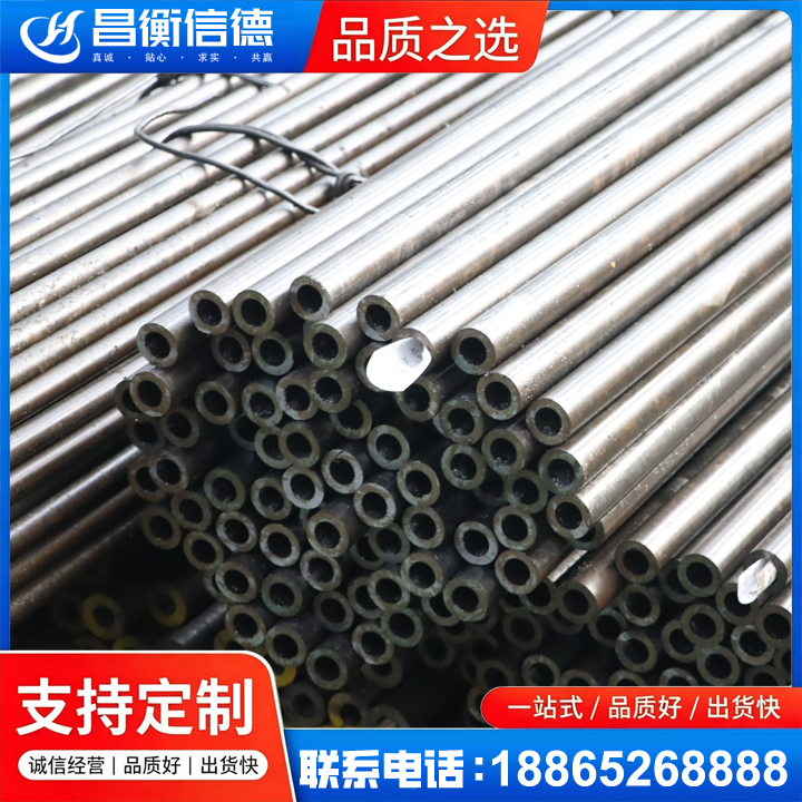 化德液压油缸用精密钢管