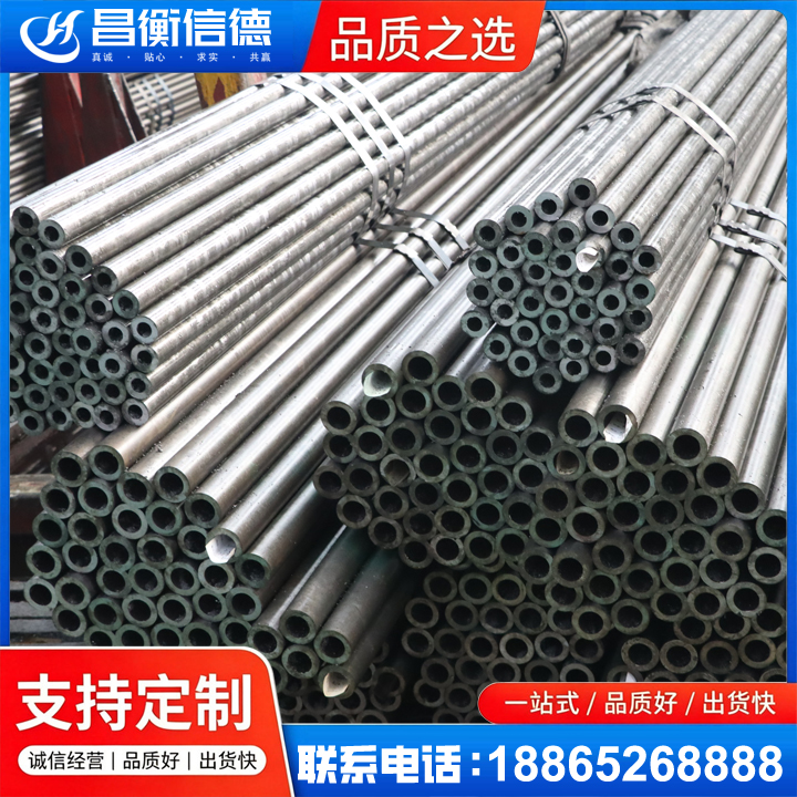 化德光亮精密钢管